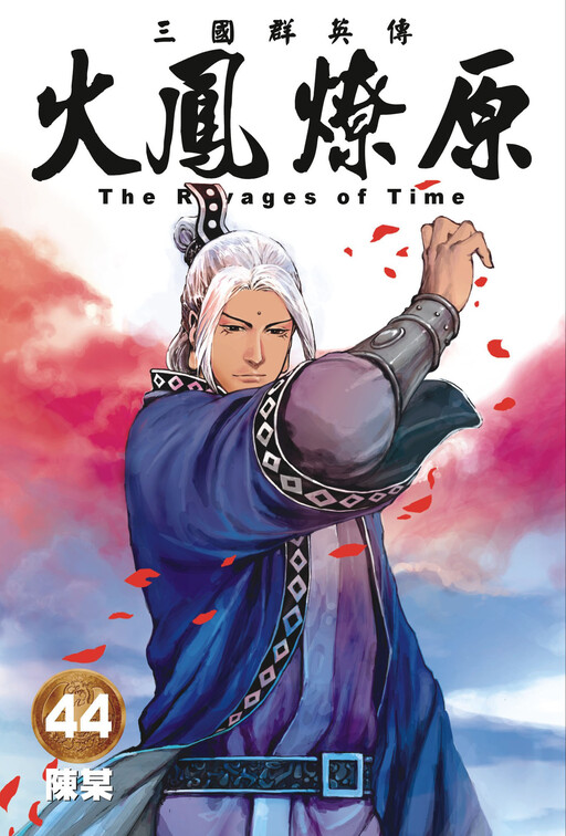 Tome 44