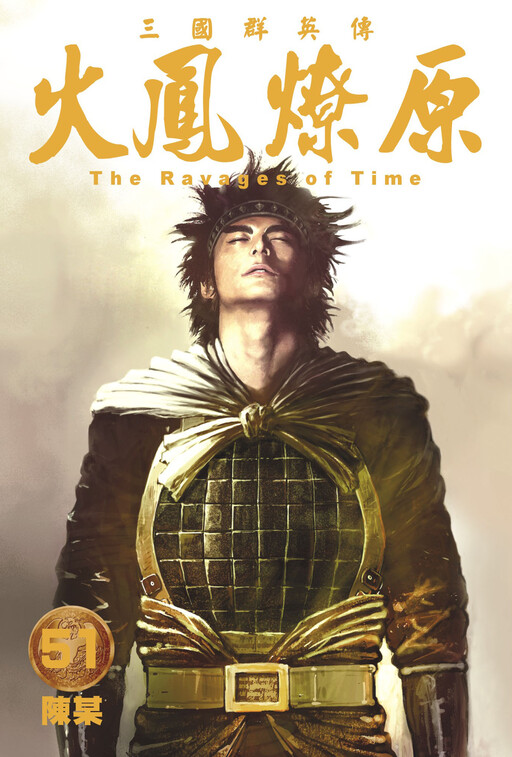 Tome 51