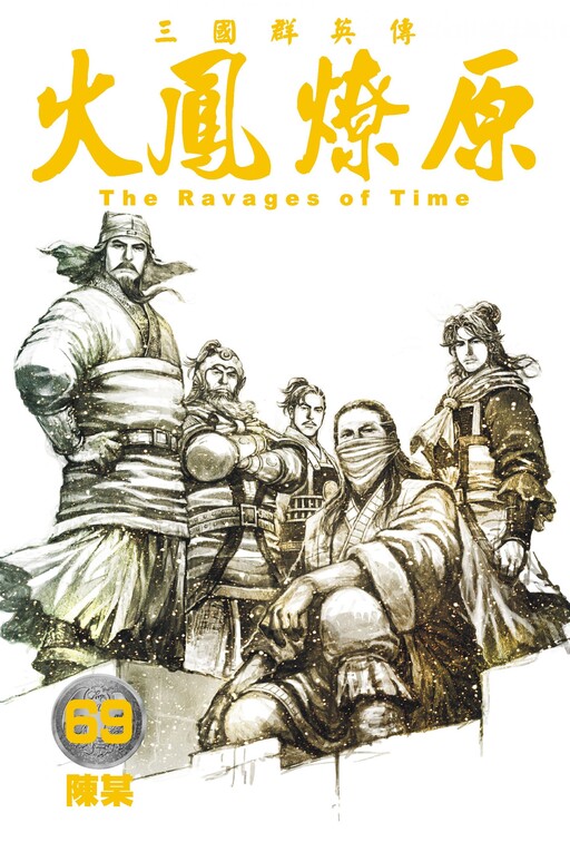 Tome 69