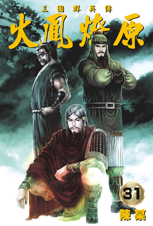Tome 31