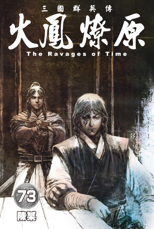 Tome 73