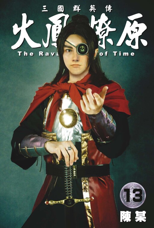 Tome 13