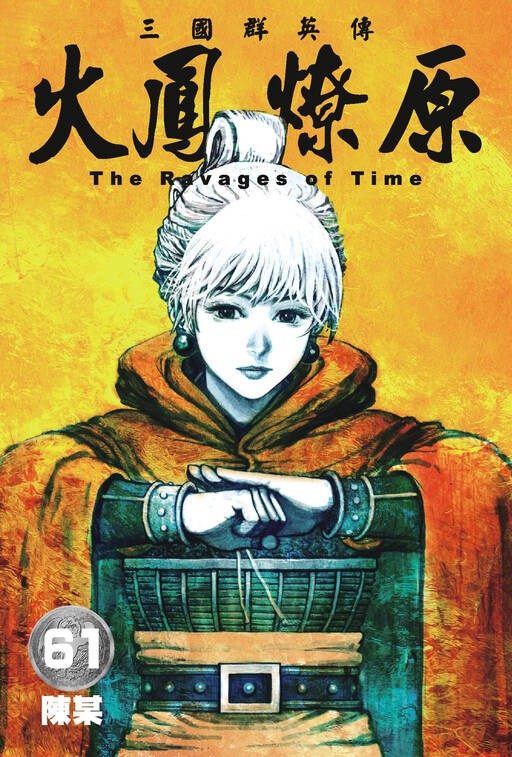 Tome 61