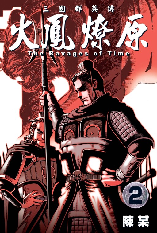 Tome 2