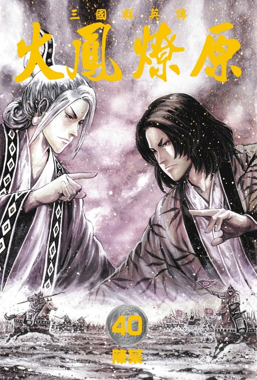 Tome 40