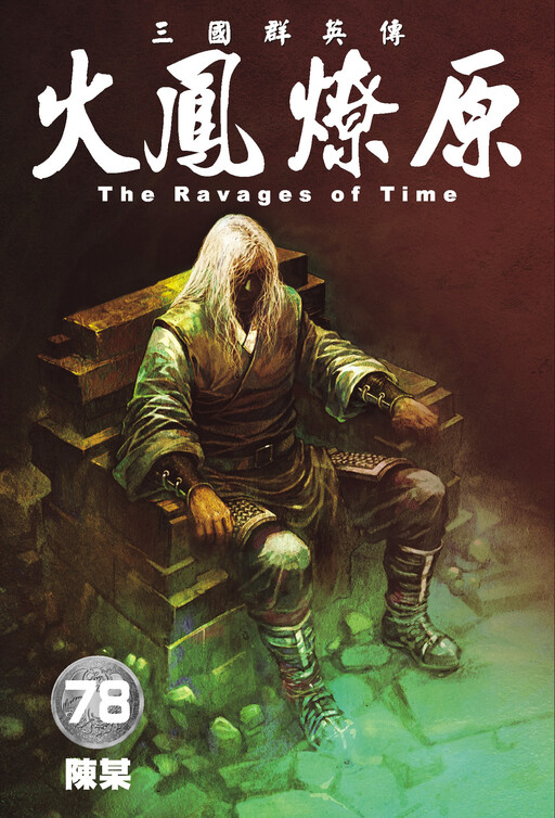 Tome 78