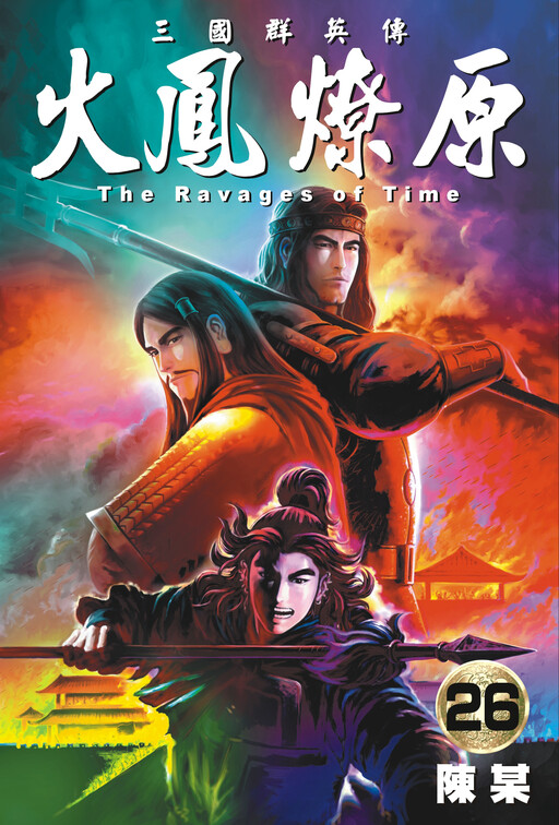 Tome 26