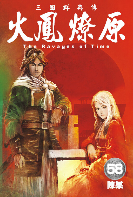 Tome 58