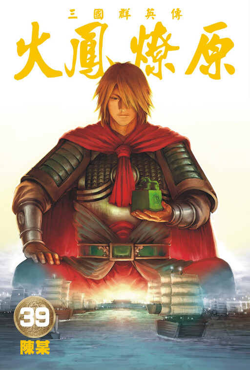 Tome 39