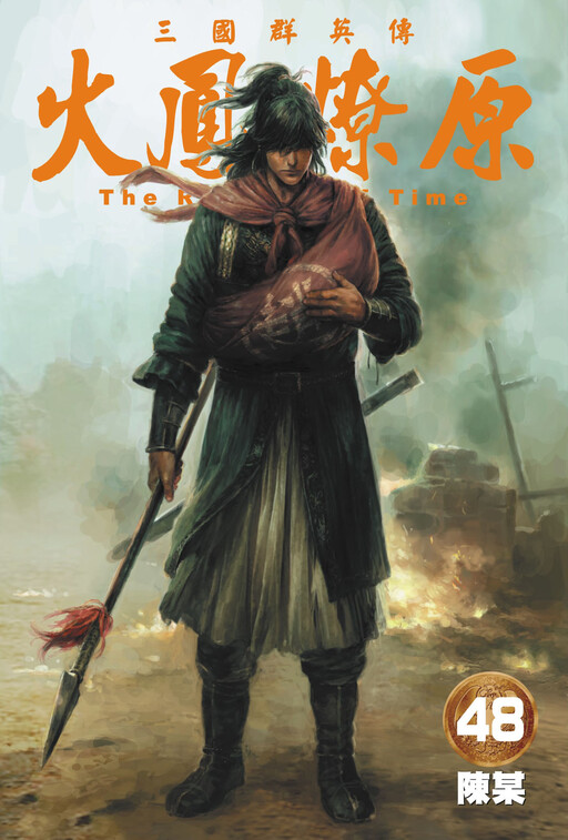 Tome 48