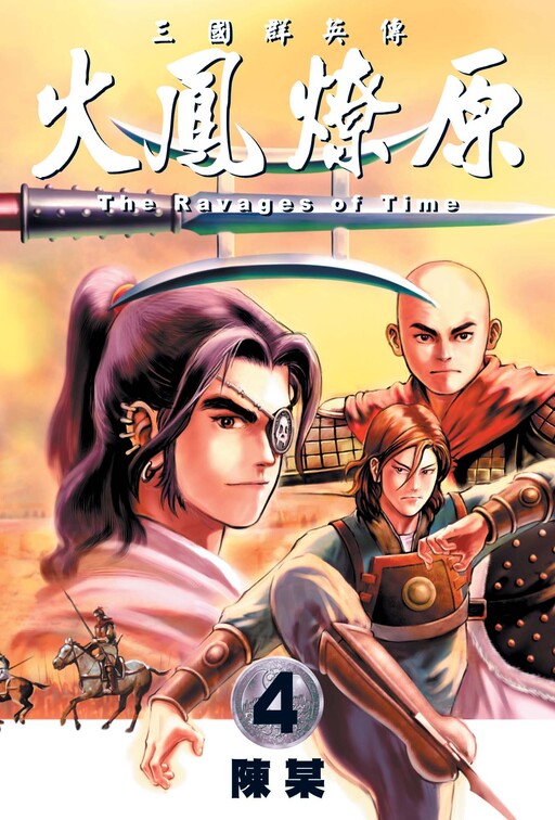 Tome 4.1