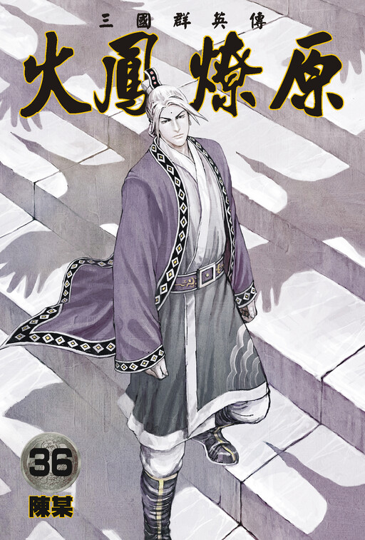 Tome 36