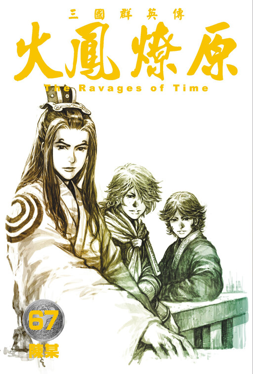 Tome 67