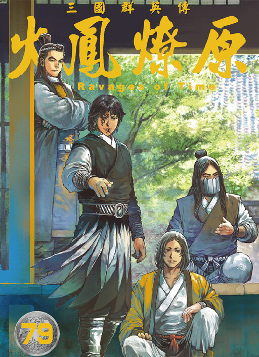 Tome 79