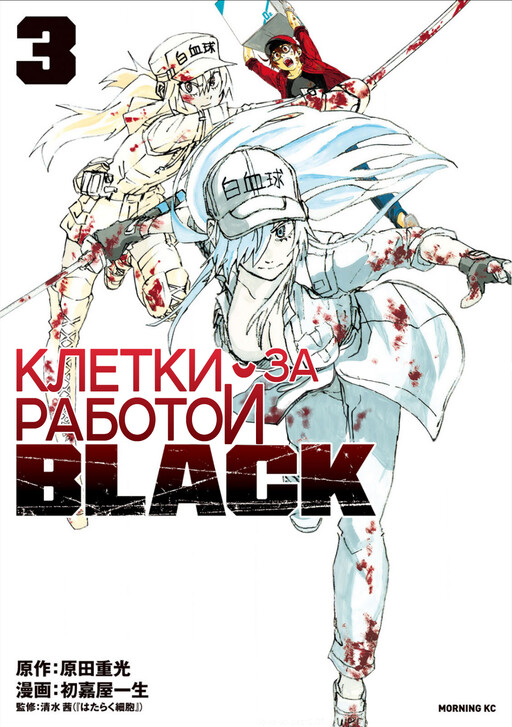 Tome 3