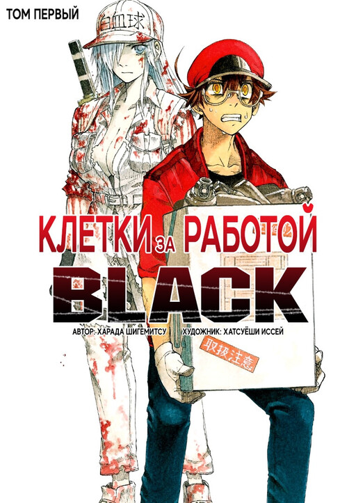 Tome 1