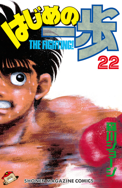 Tome 22