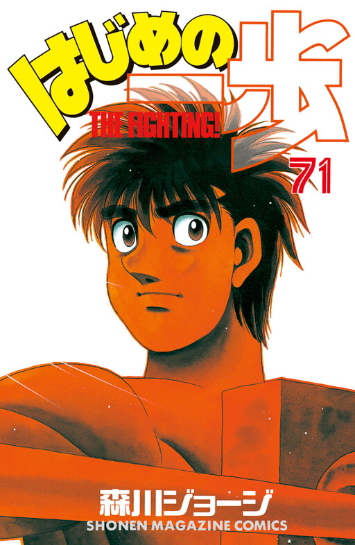 Tome 71