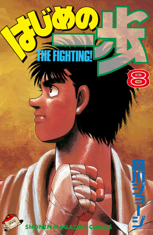 Tome 8