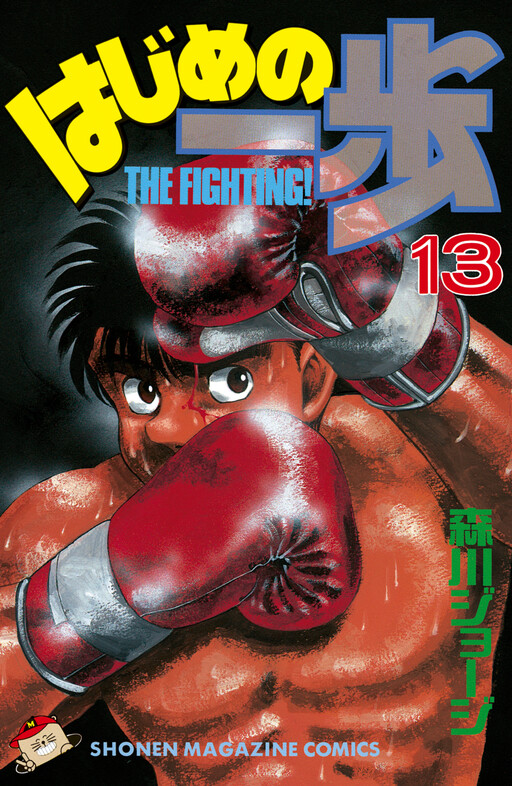 Tome 13