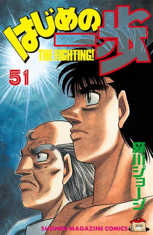 Tome 51