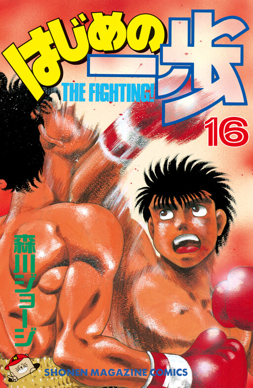 Tome 16