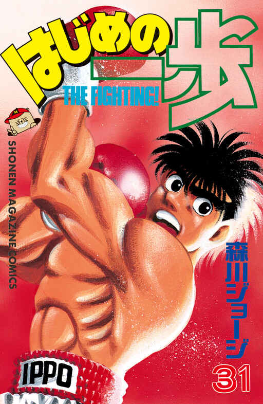 Tome 31