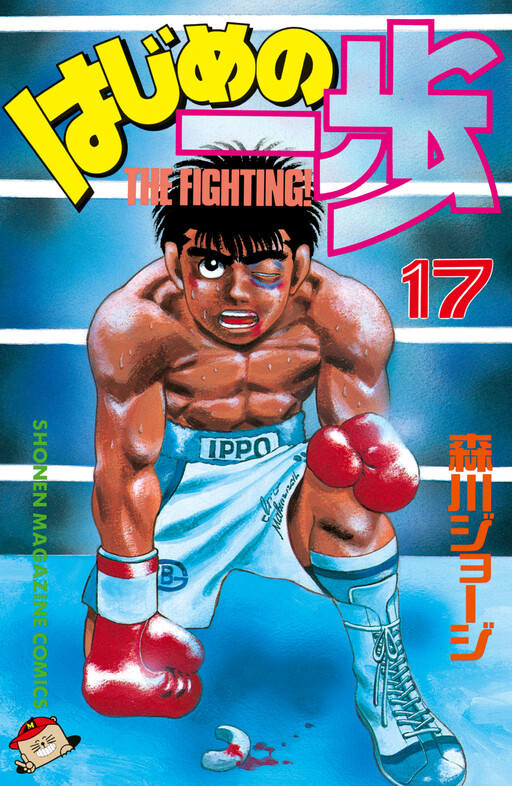 Tome 17
