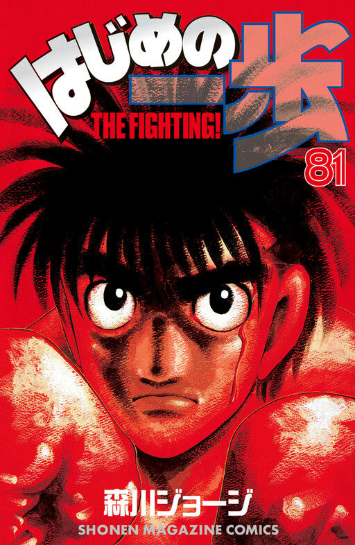 Tome 81