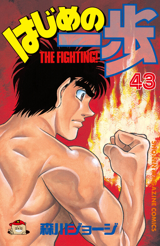 Tome 43