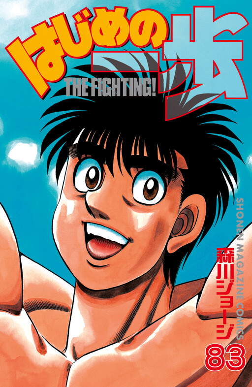 Tome 83