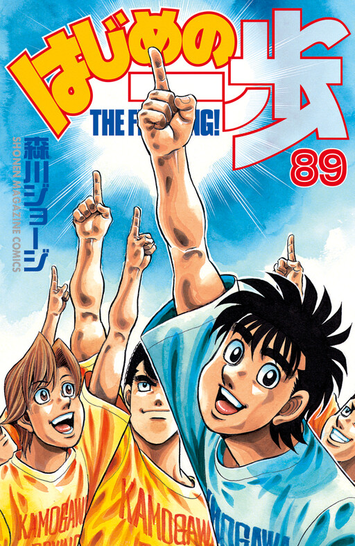Tome 89