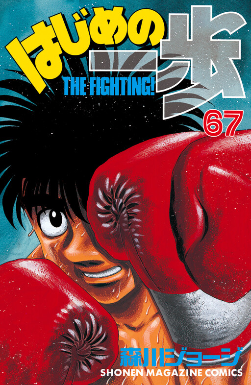 Tome 67