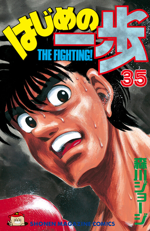Tome 35