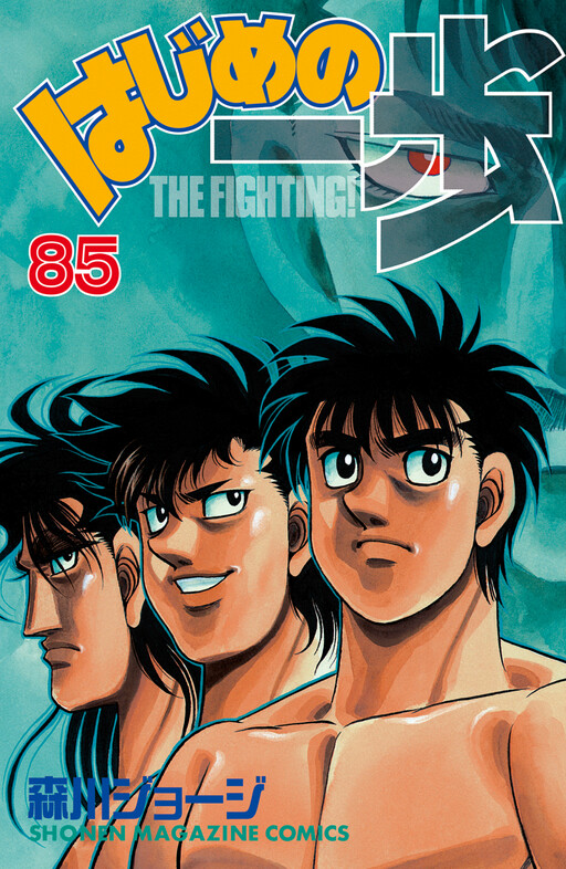 Tome 85