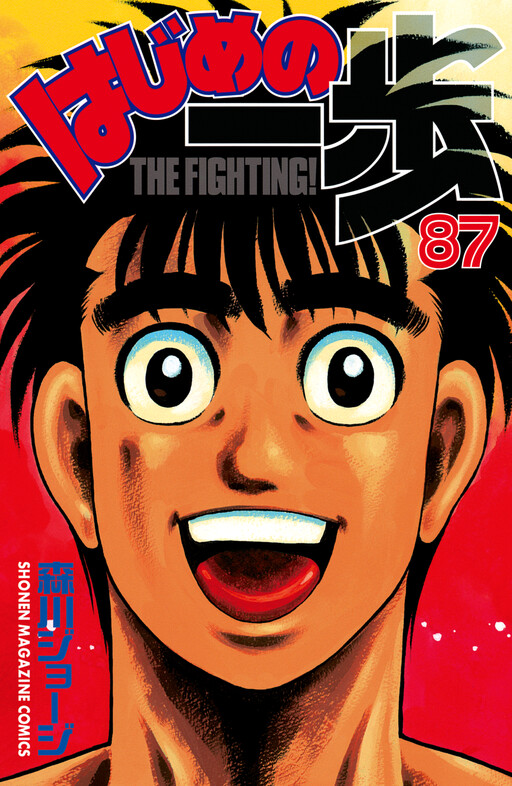 Tome 87