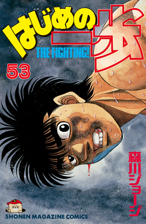 Tome 53
