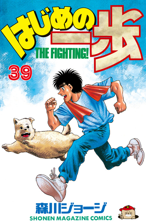 Tome 39