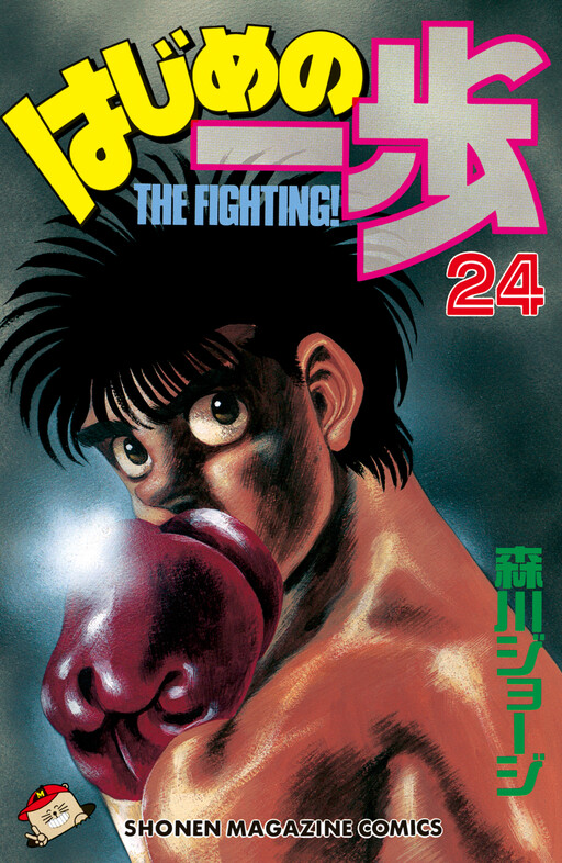 Tome 24