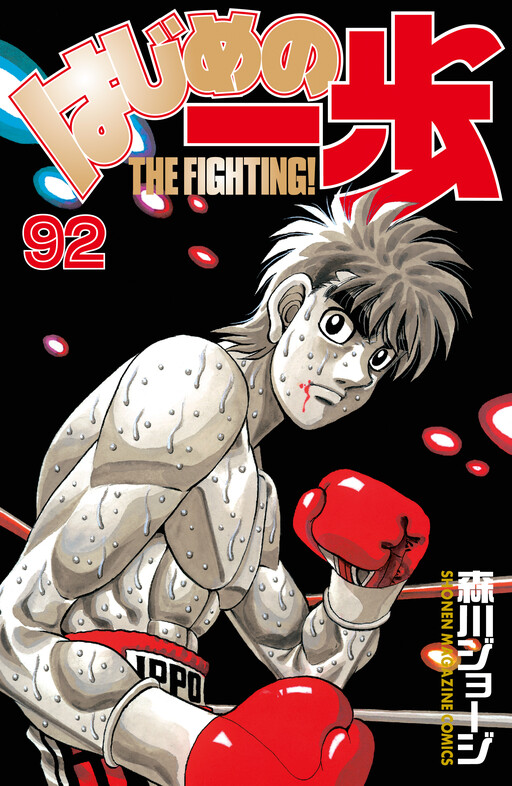 Tome 92