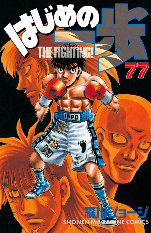 Tome 77
