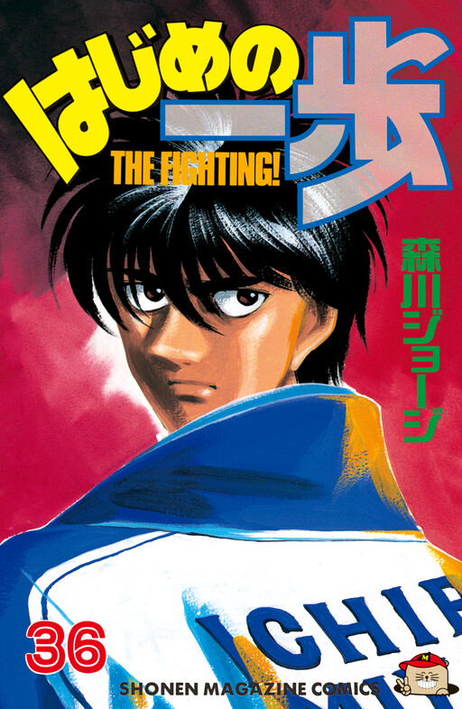 Tome 36