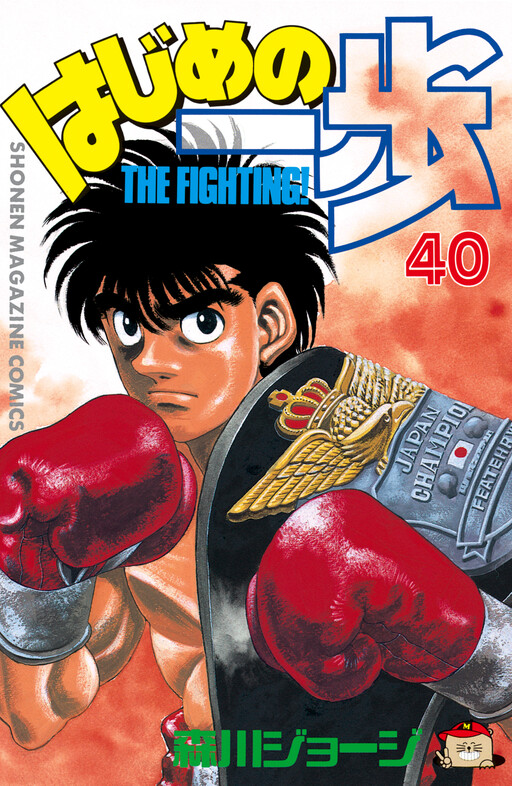 Tome 40