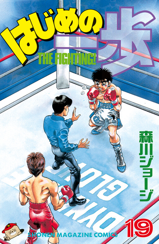 Tome 19