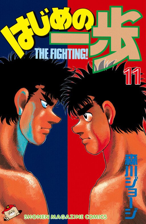 Tome 11