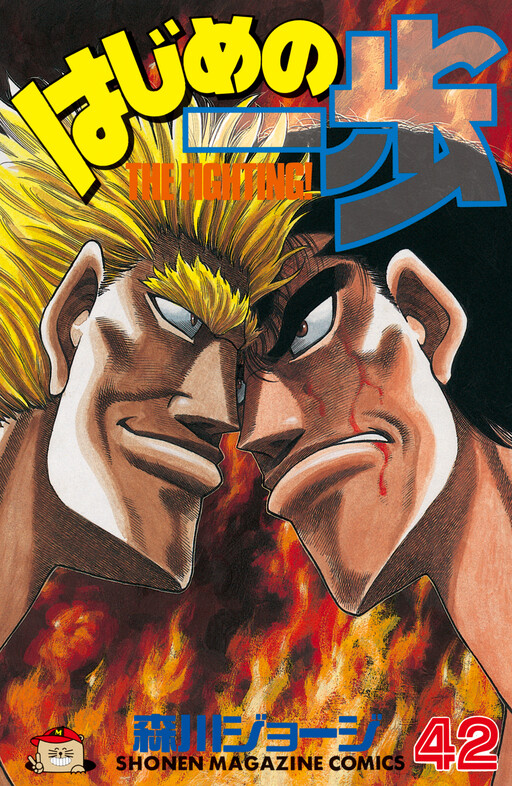 Tome 42