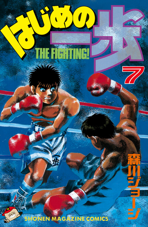 Tome 7