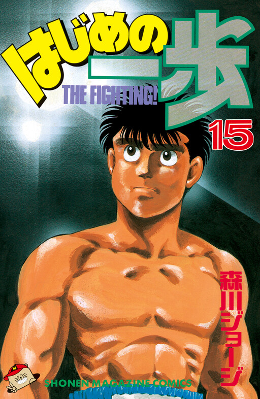 Tome 15