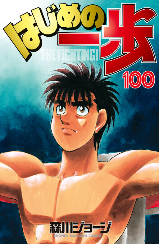 Tome 100