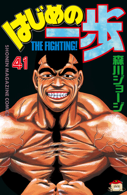 Tome 41
